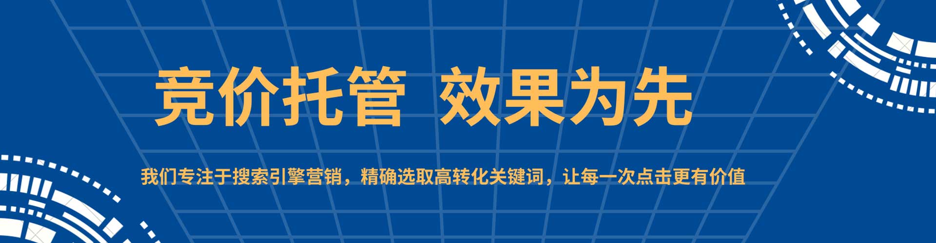 高碑店sem投放