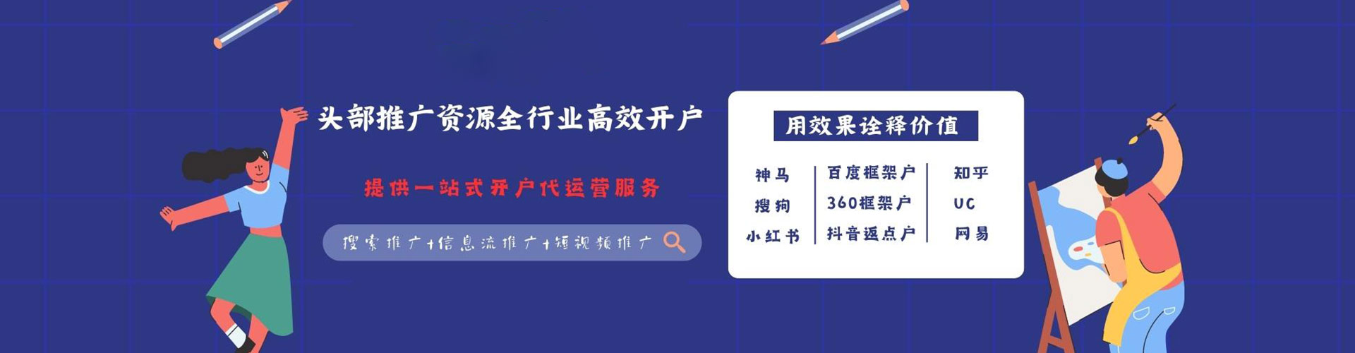 高碑店快手信息流